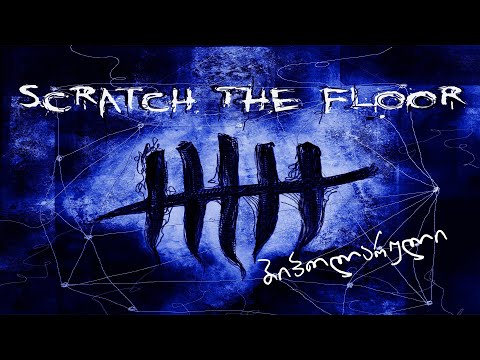 Scratch The Floor-ბიპოლარული(official video clip)